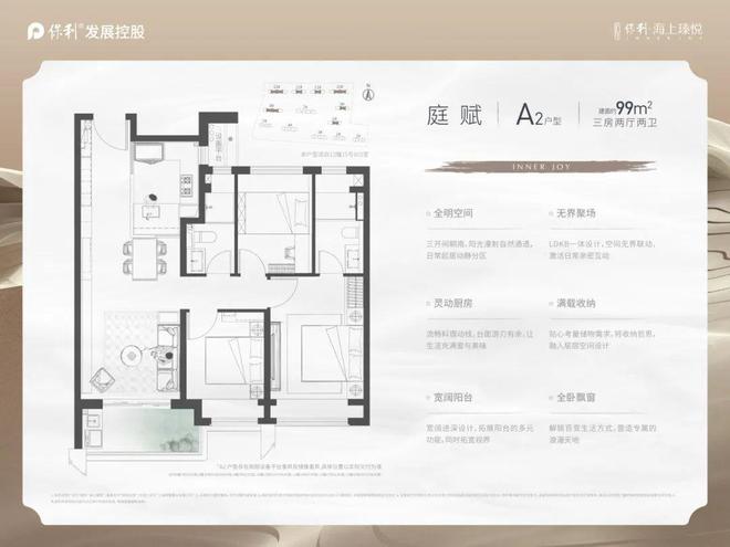 上瑧悦售楼处 保利海上瑧悦发布：购房热潮PG电子麻将胡了试玩热搜NO1®保利海(图22)