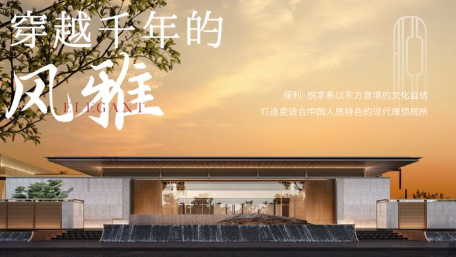 上瑧悦售楼处 保利海上瑧悦发布：购房热潮PG电子麻将胡了试玩热搜NO1®保利海(图26)