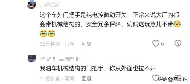 ：司机遇难车门无法打开引热议小米回应麻将胡了app成都小米su7起火后续(图3)