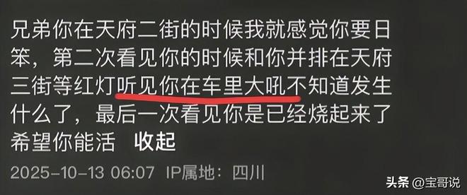 :司机遇难车门无法打开引热议小米回应麻将胡了app成都小米su7起火后续(图12) :司机遇难车门无法打开引热议小米回应麻将胡了app成都小米su7起火后续(图12)