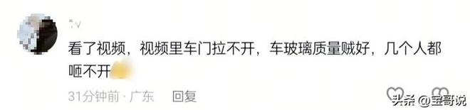 :司机遇难车门无法打开引热议小米回应麻将胡了app成都小米su7起火后续(图4) :司机遇难车门无法打开引热议小米回应麻将胡了app成都小米su7起火后续(图4)