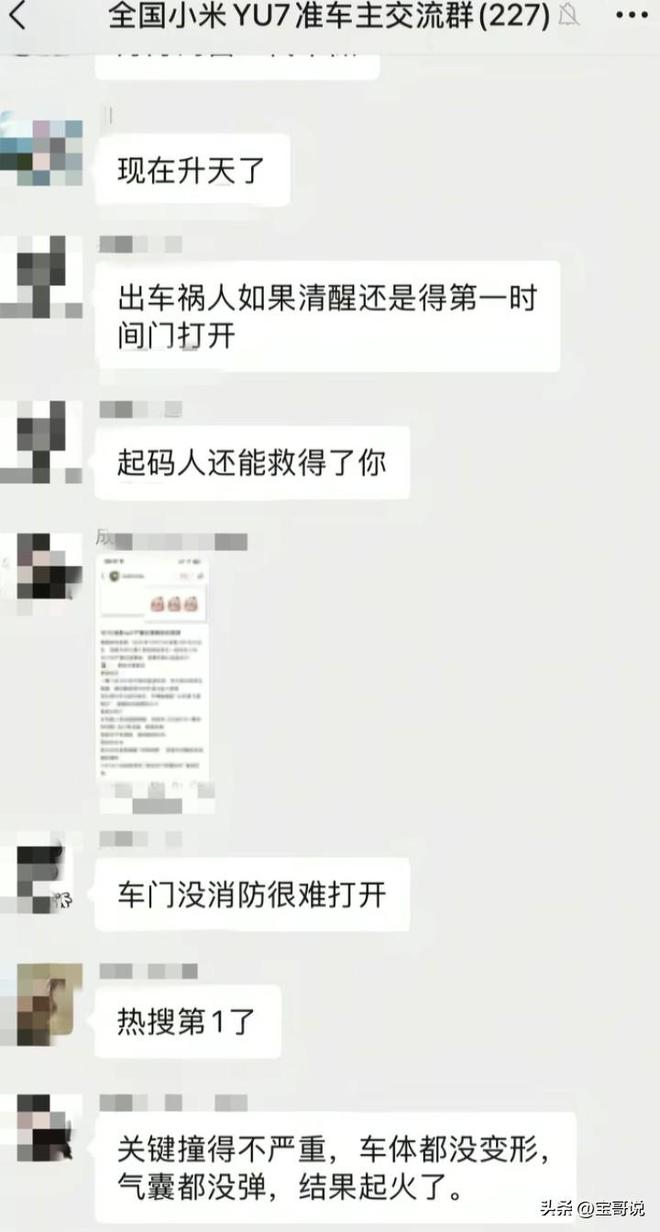 :司机遇难车门无法打开引热议小米回应麻将胡了app成都小米su7起火后续(图8) :司机遇难车门无法打开引热议小米回应麻将胡了app成都小米su7起火后续(图8)